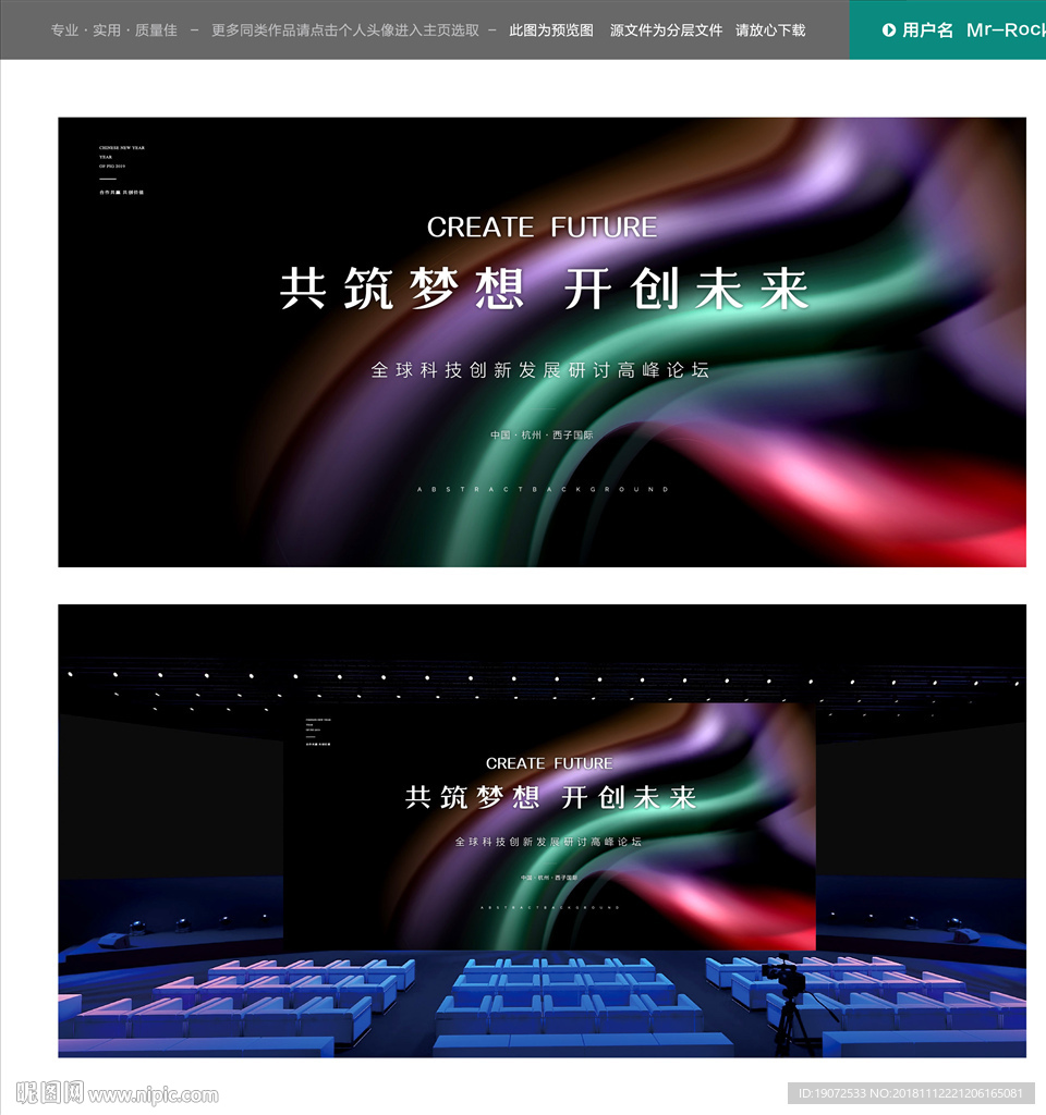 晚会背景