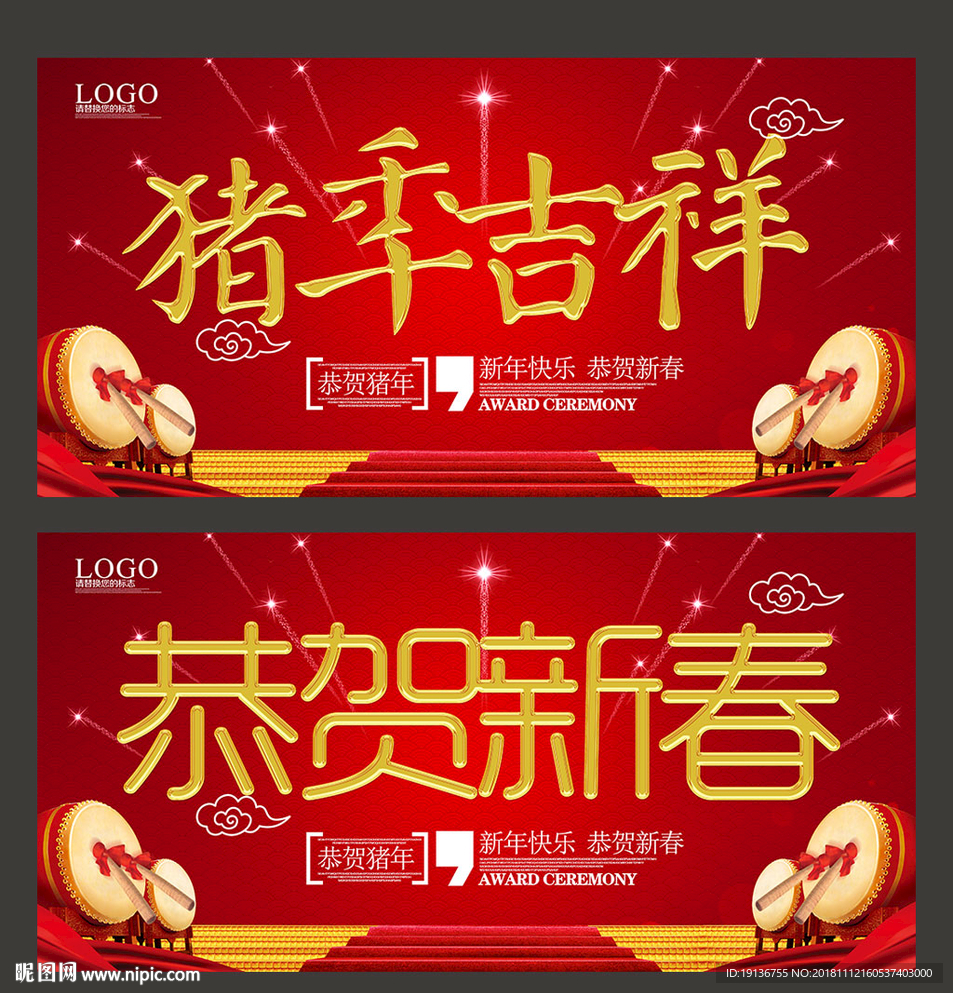 新年