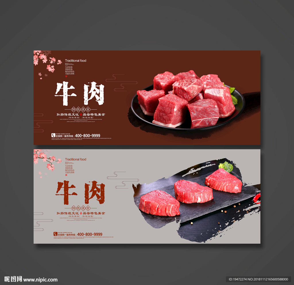 牛肉