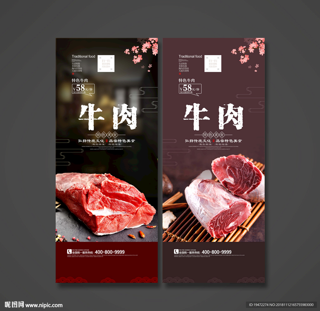 牛肉