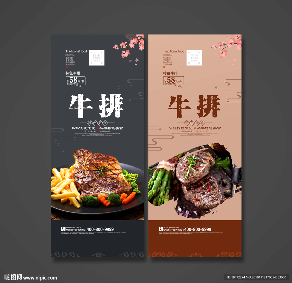 牛排