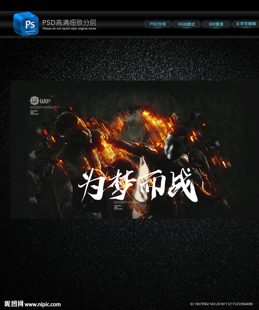拳击