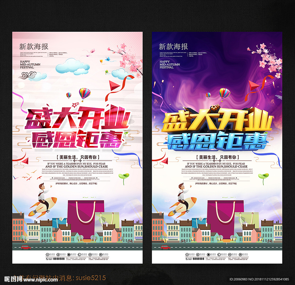 开业