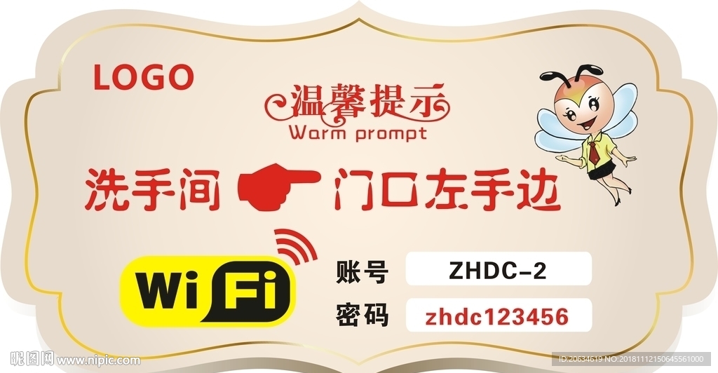 指示牌