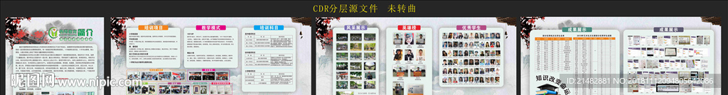 校园文化宣传栏