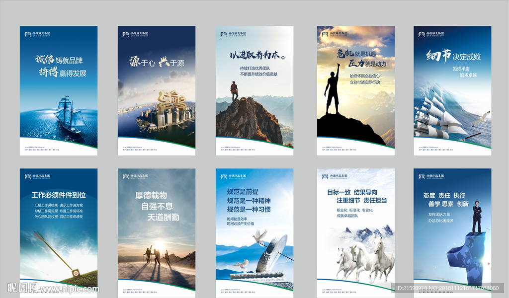 企业文化展板H5