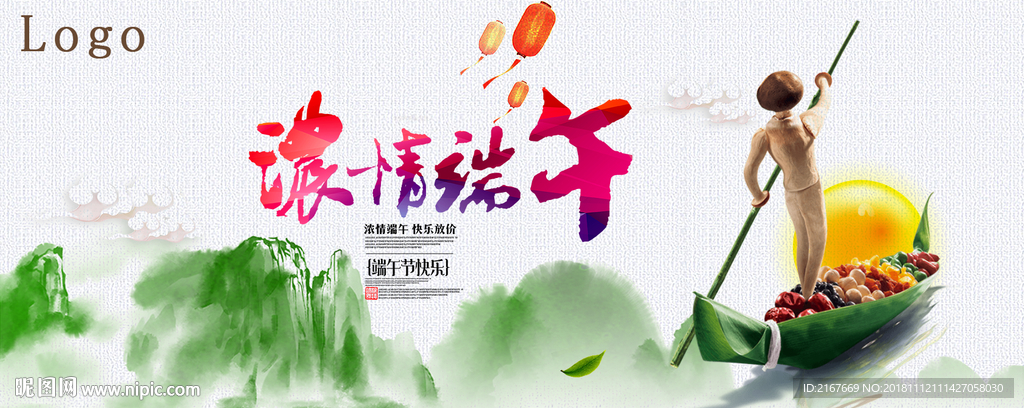 端午节快乐海报宣传栏展板