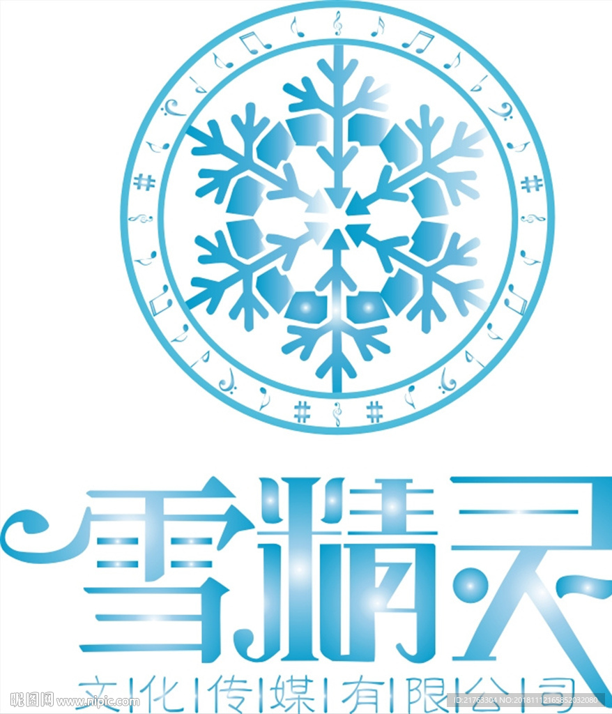 雪花