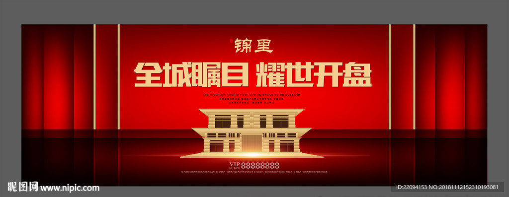 地产广告