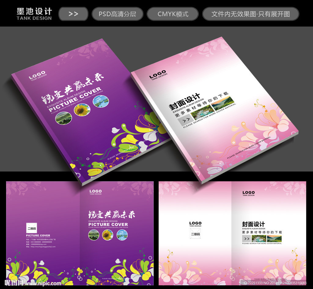 小清新封面