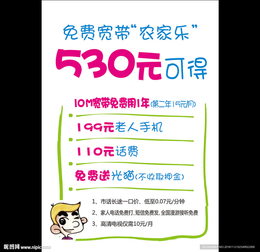 手绘pop