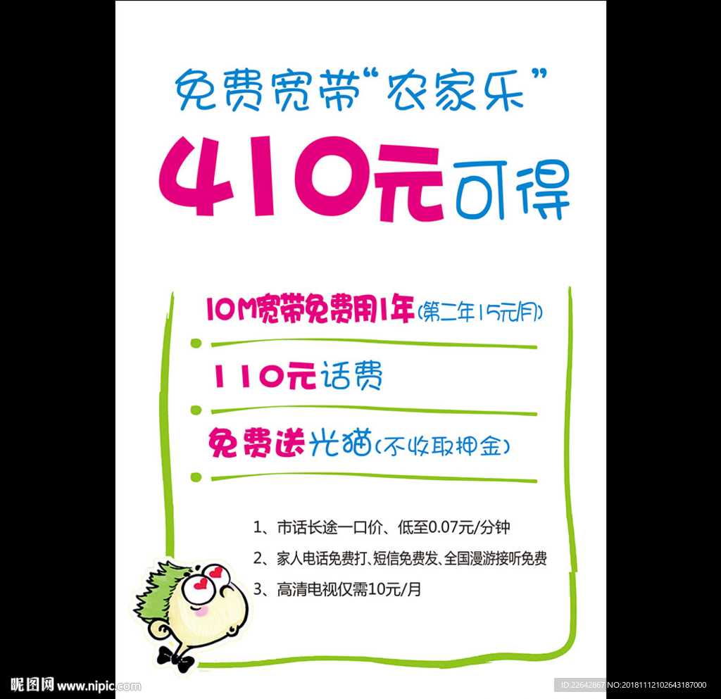 手绘pop