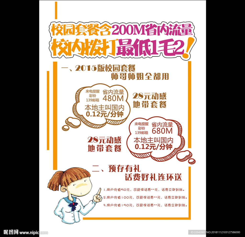 pop海报