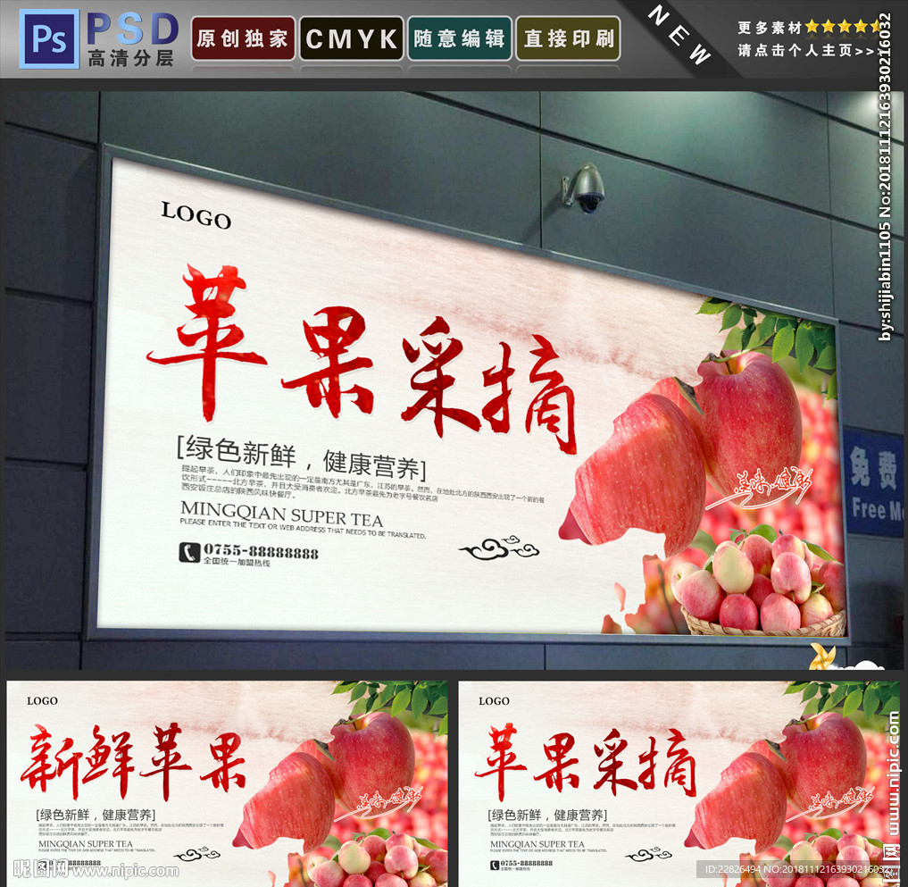 苹果