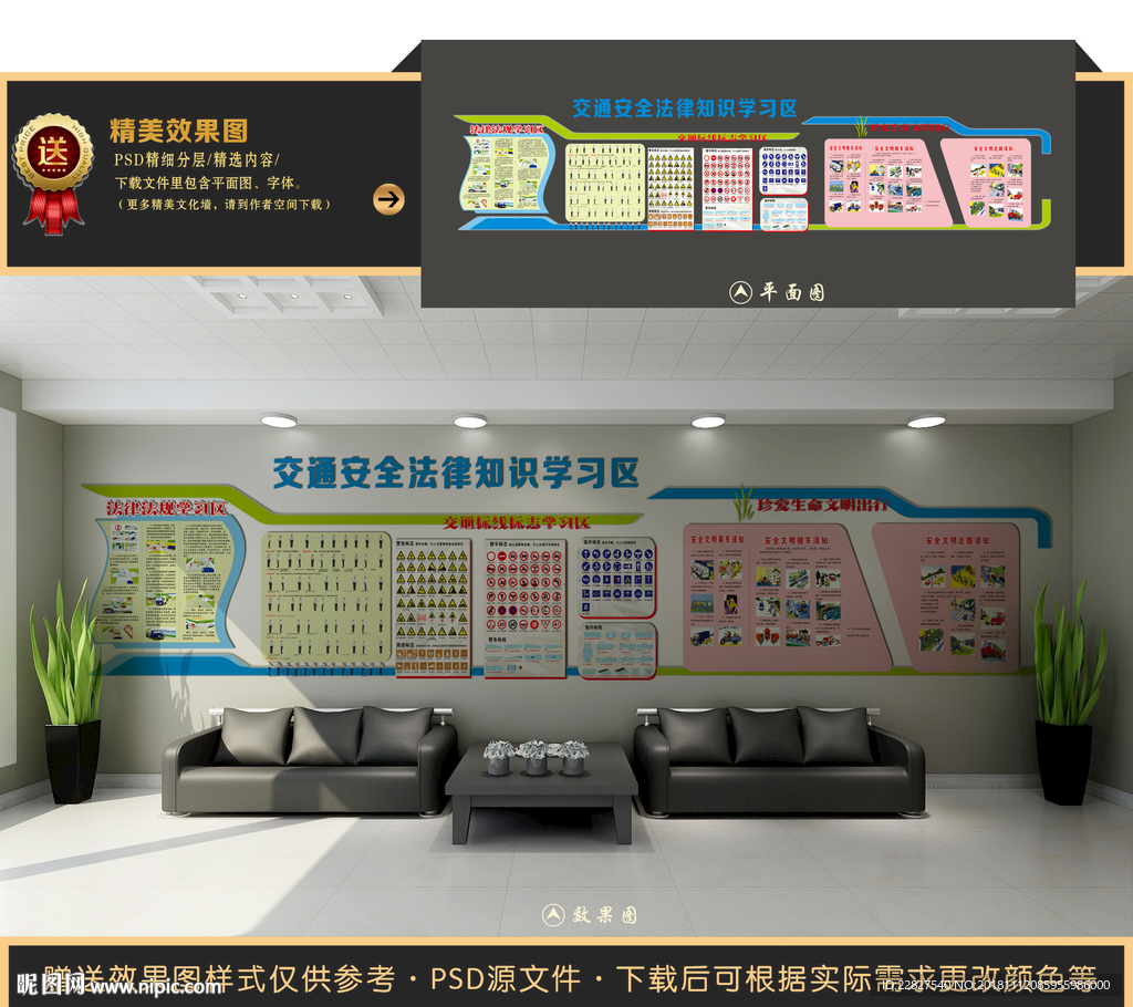 驾校文化墙