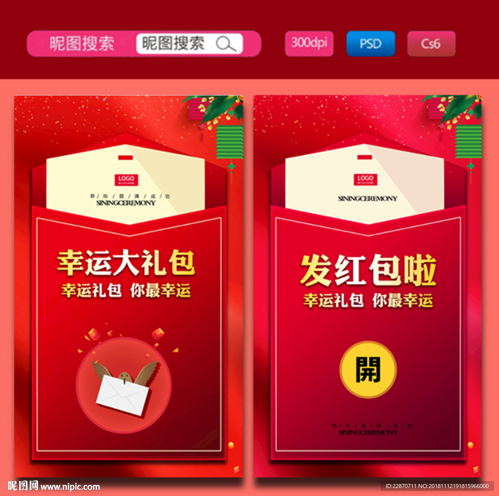 新年红包