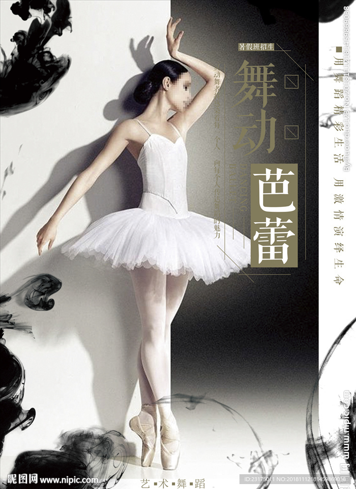 舞蹈培训