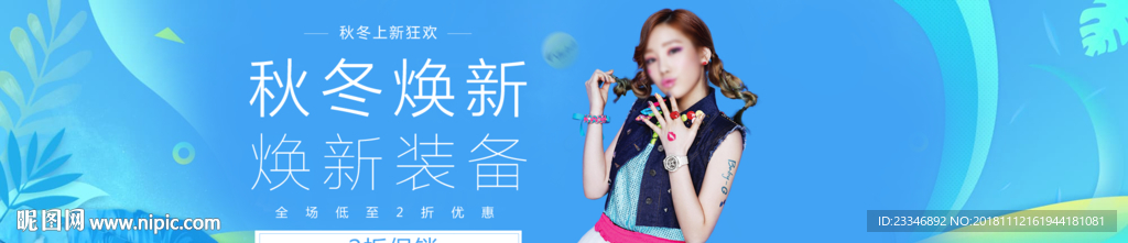女装
