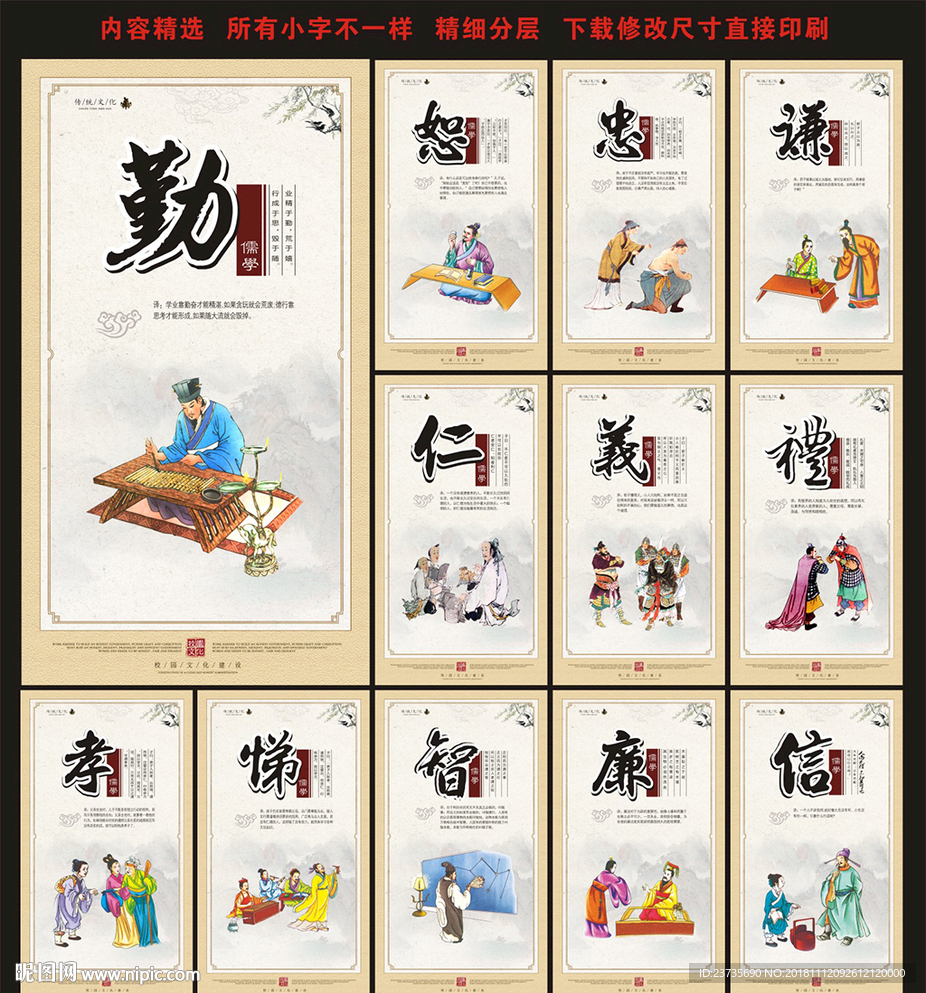 国学经典