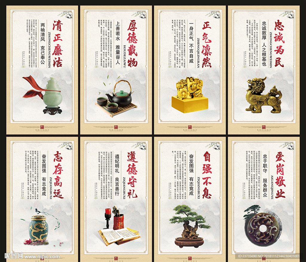 廉政文化