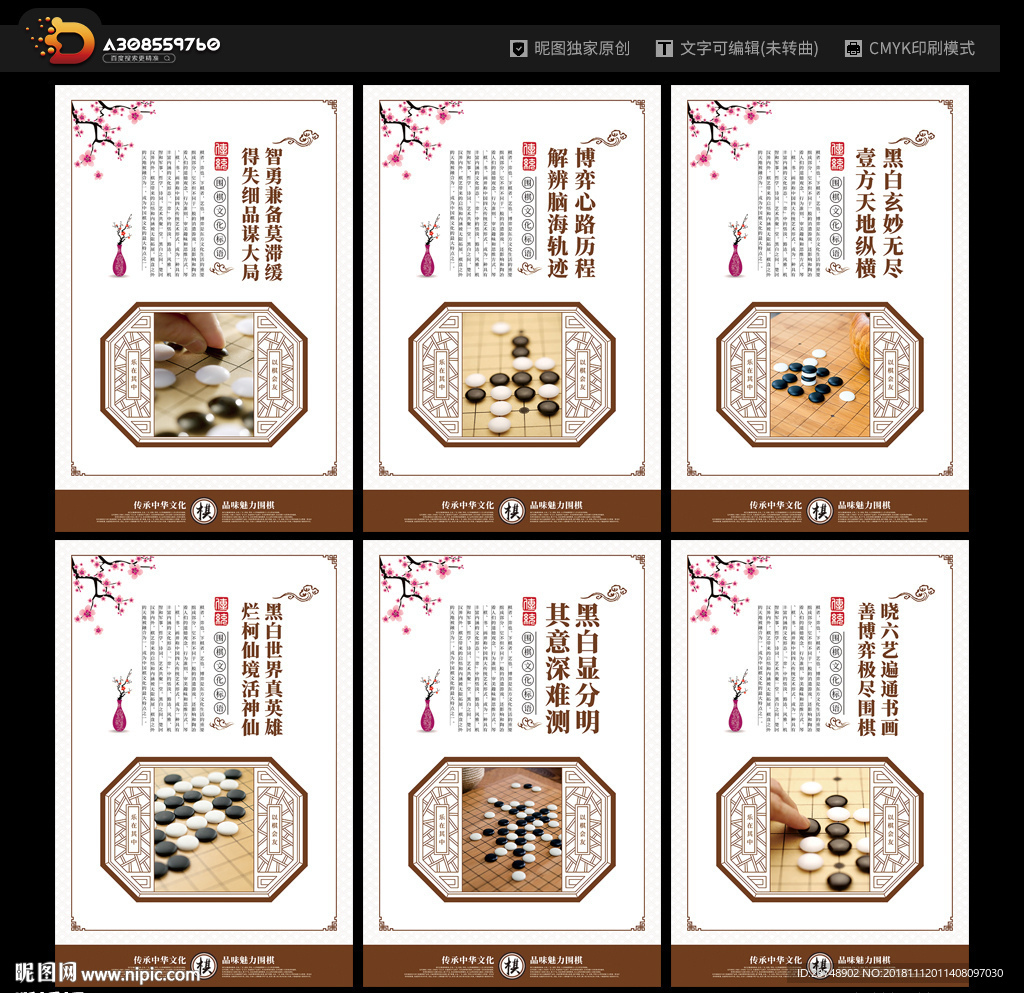 围棋