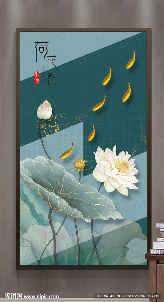 新中式手绘工笔荷花九鱼玄关背景