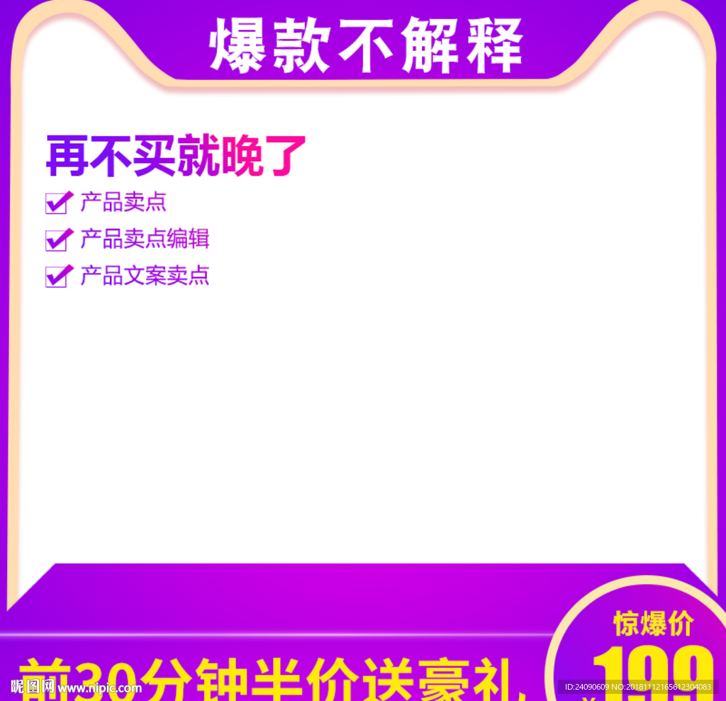 主图