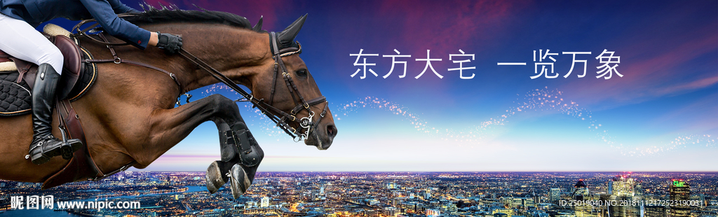 东方大宅 一览万象