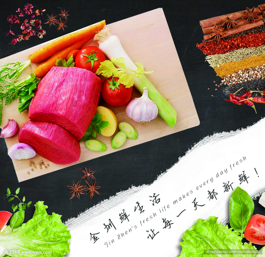 黑底冷鲜肉
