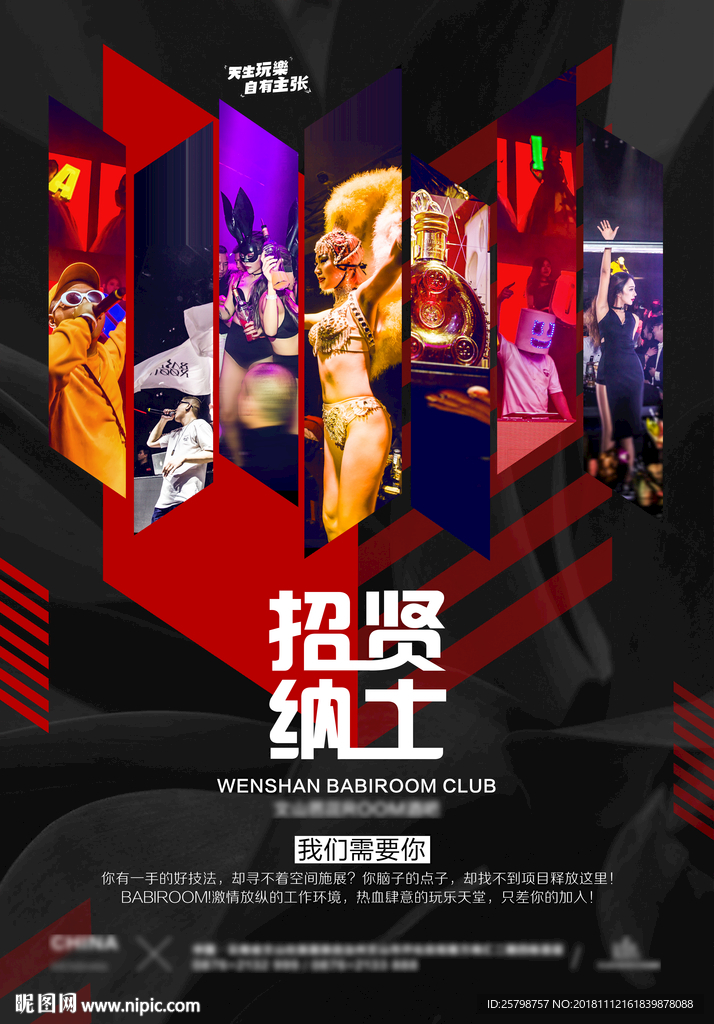 酒吧招聘