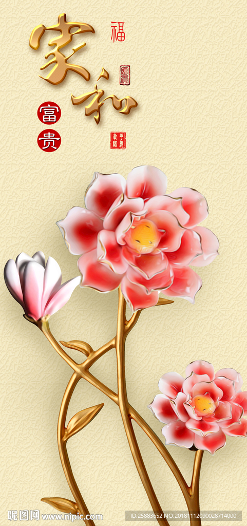 莲花玉雕玄关背景墙