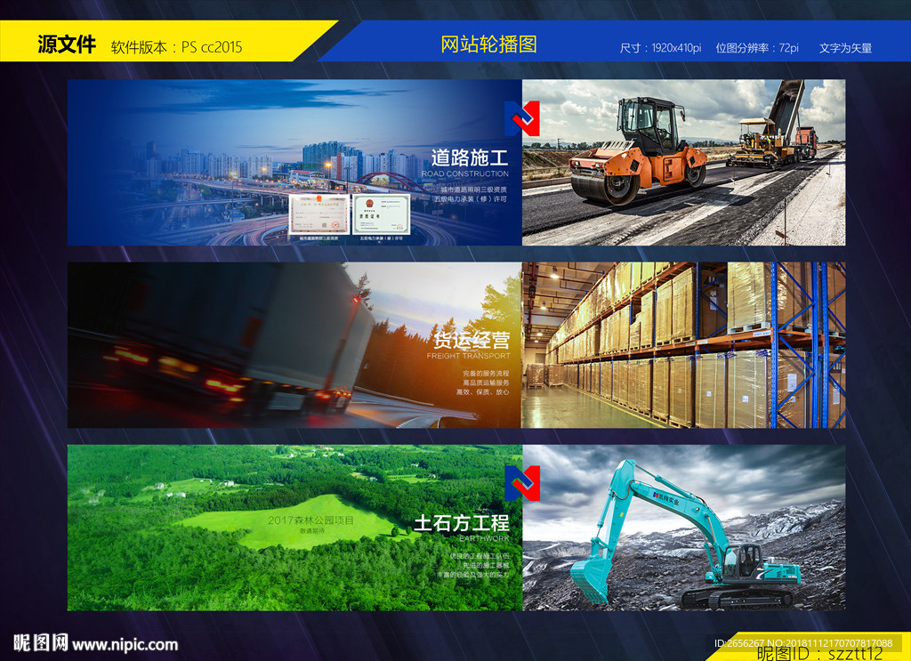 凯翔实业网站主图