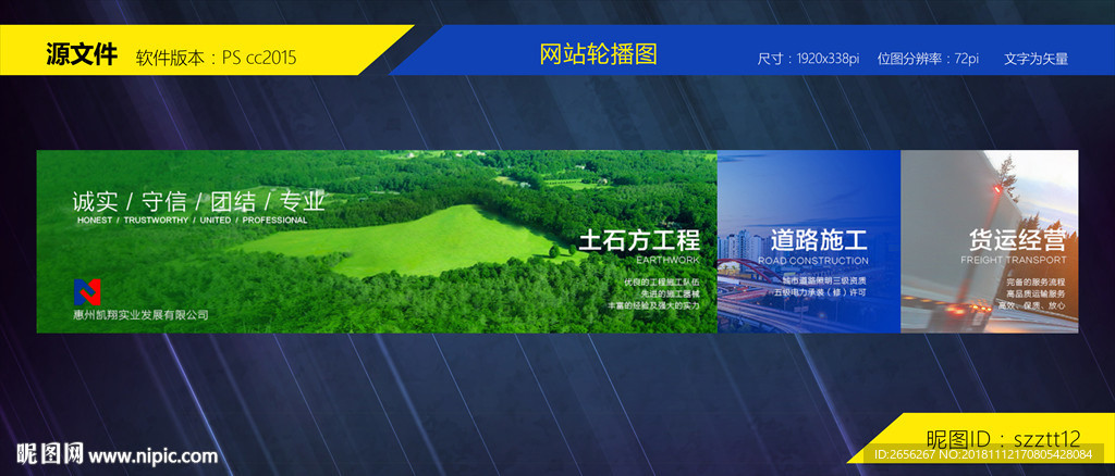 凯翔实业网站主图