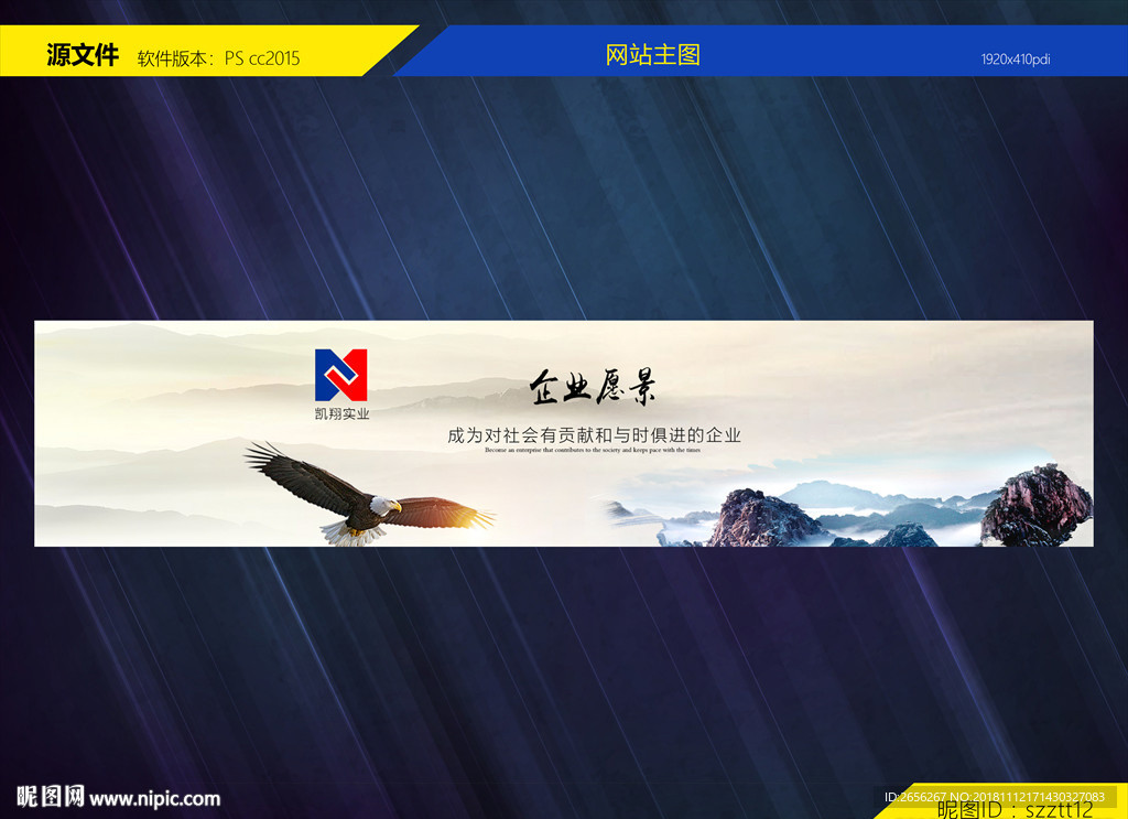 凯翔实业网站主图