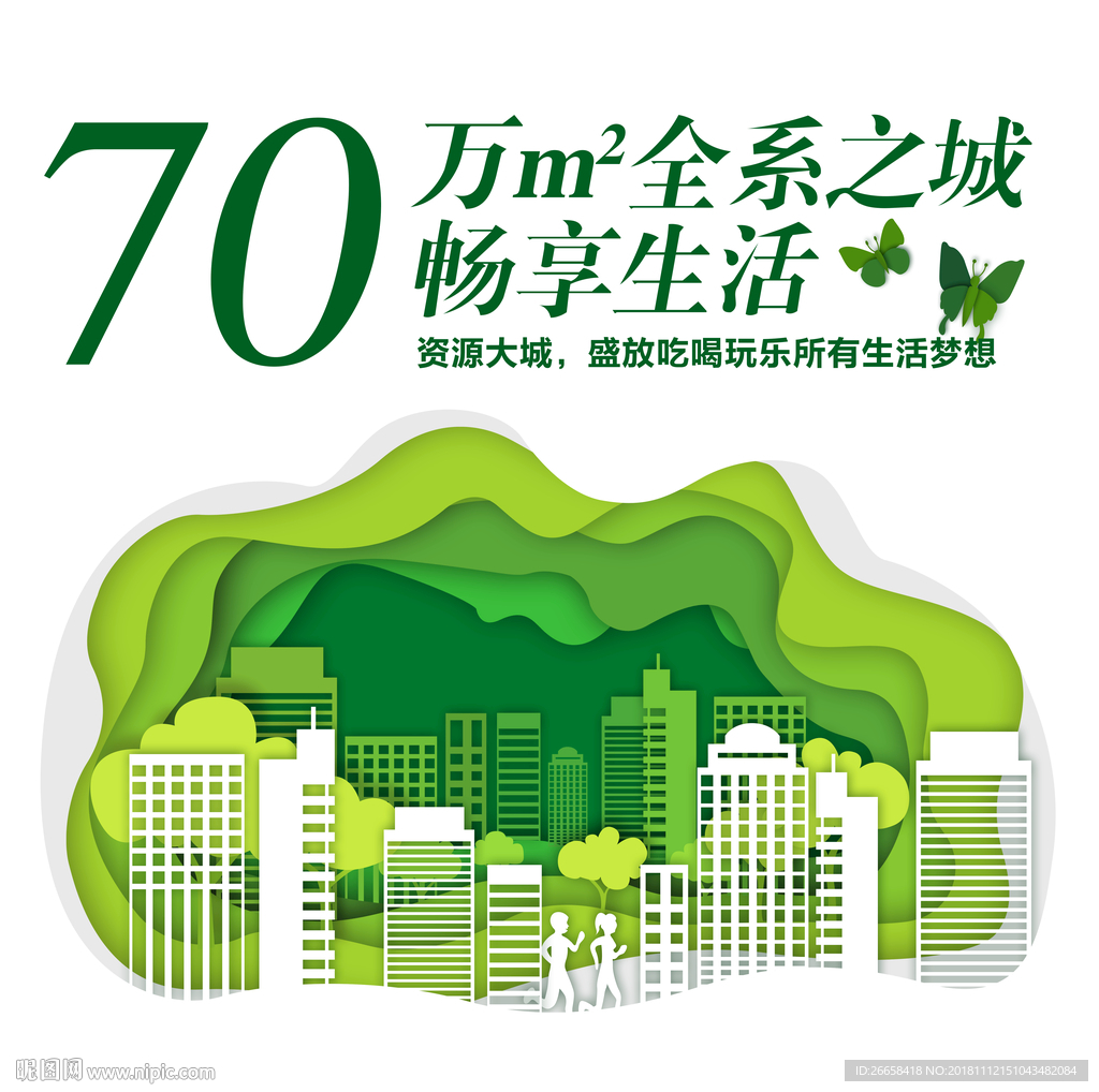 价值利好围挡地产户外-5