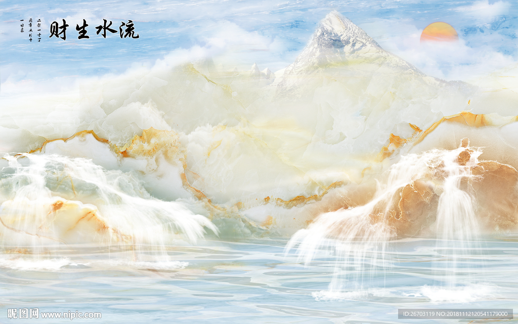 流水生财
