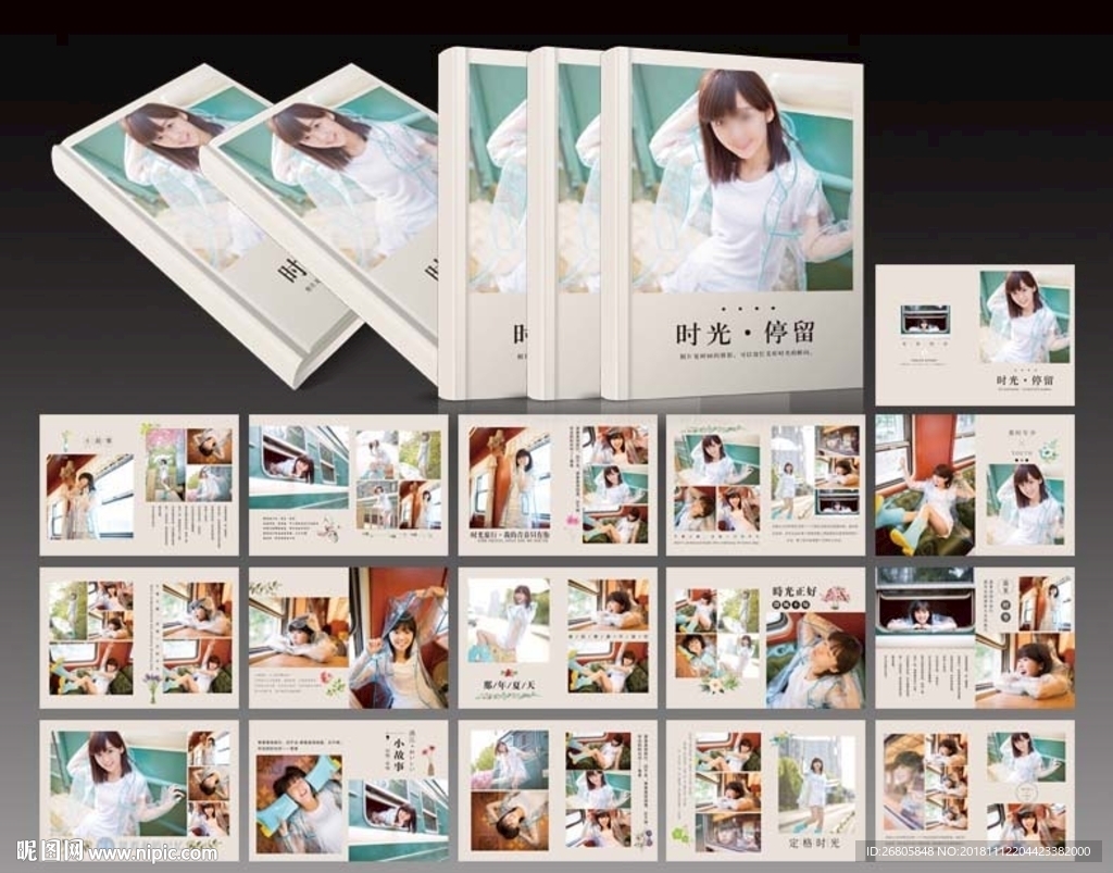 个人写真相册