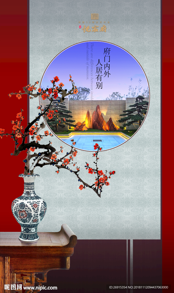 高端品质新中式地产中式广告设计