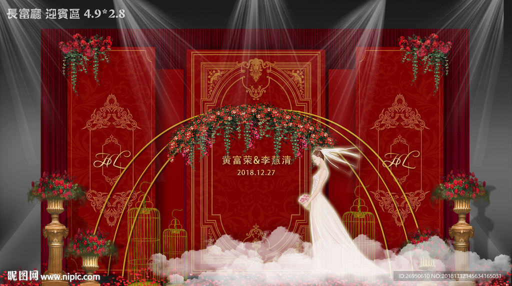 红色婚礼迎宾区
