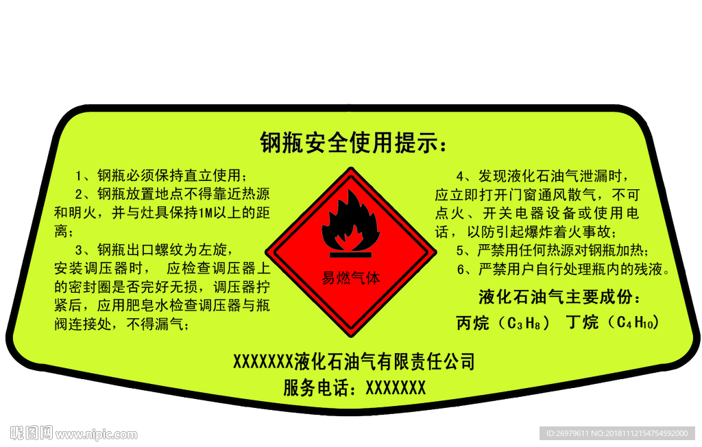 液化气钢瓶编号图片图片