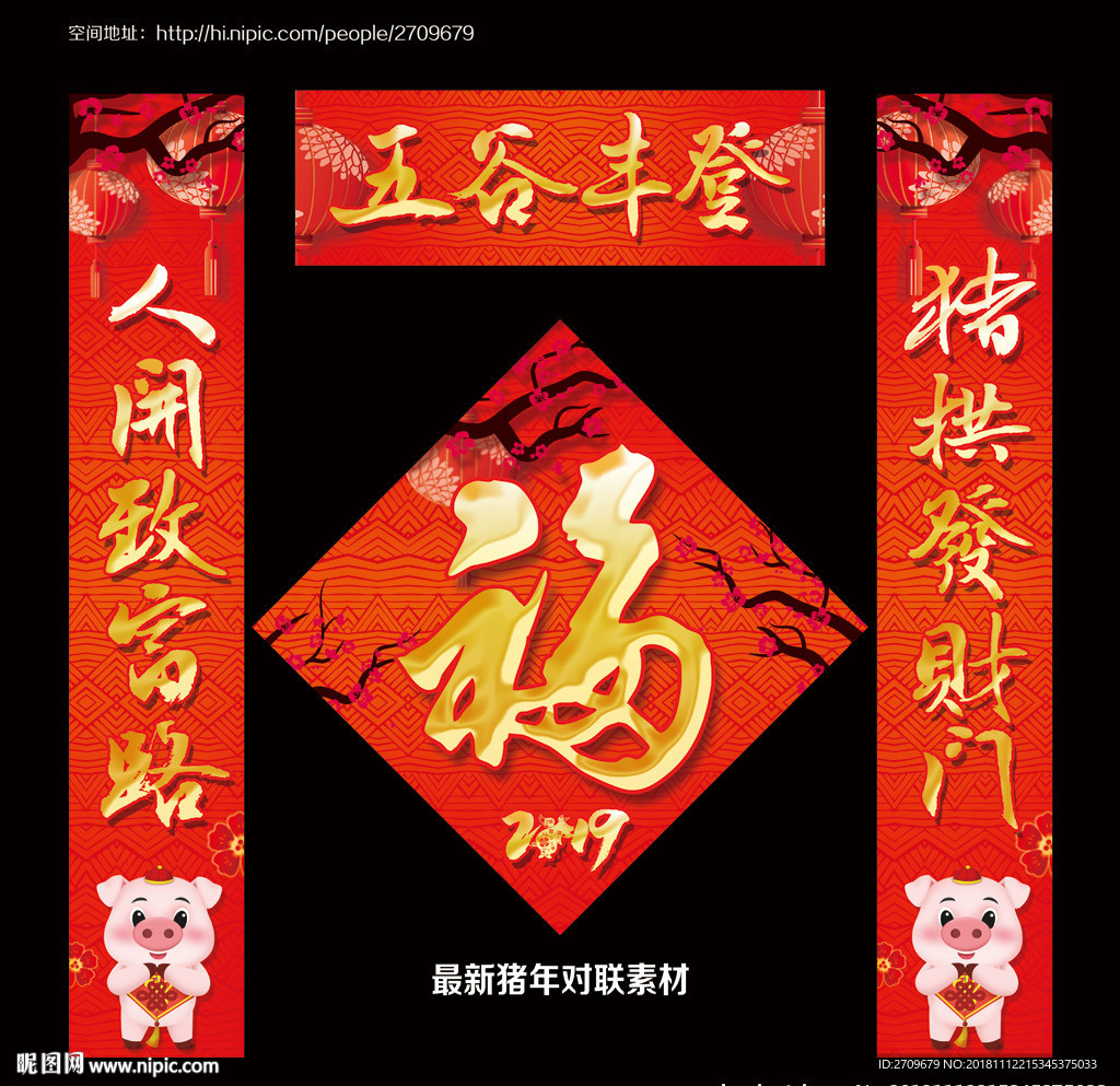 对联