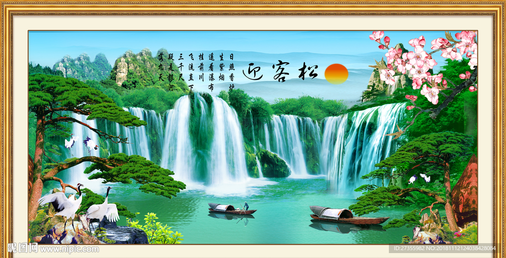 迎客松