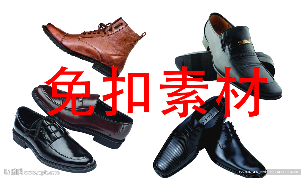免扣皮鞋素材