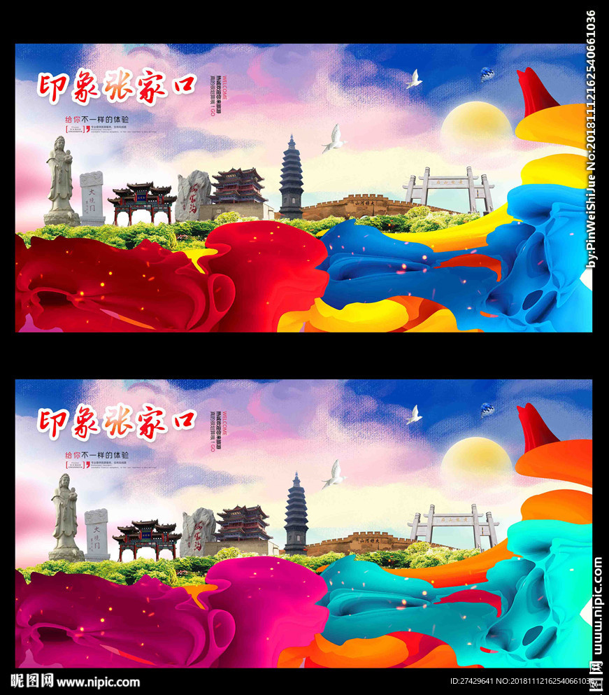 张家口