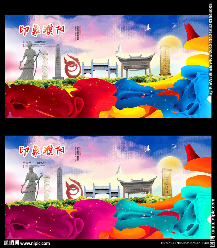 濮阳