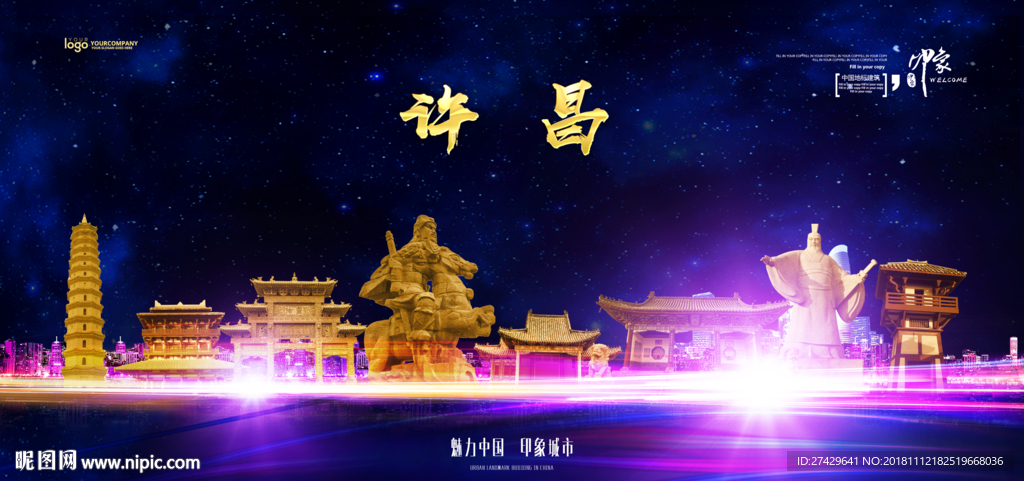 许昌