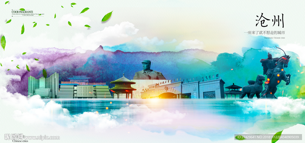 沧州