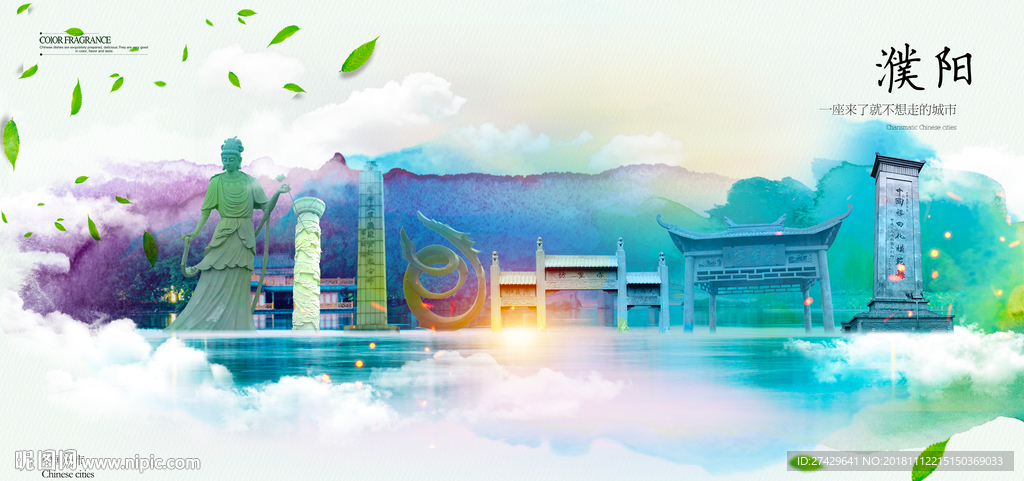 濮阳