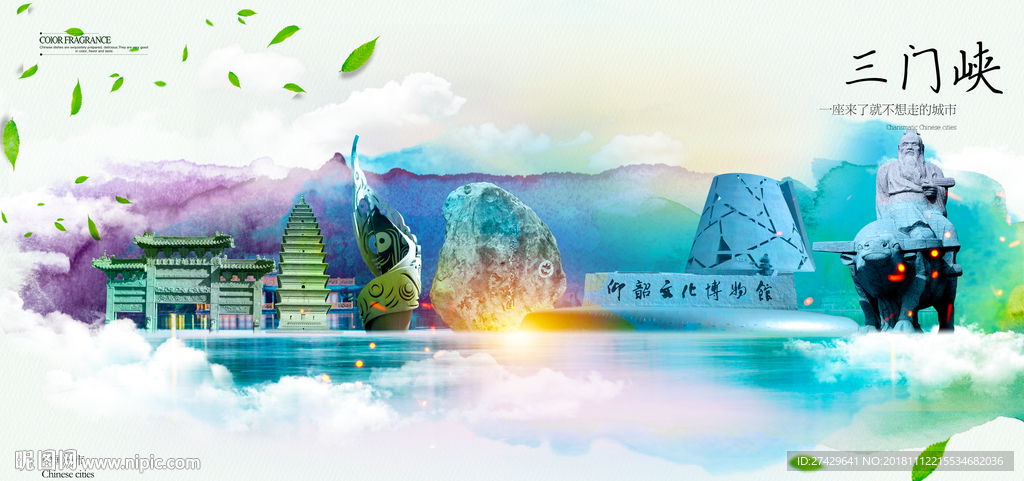 三门峡