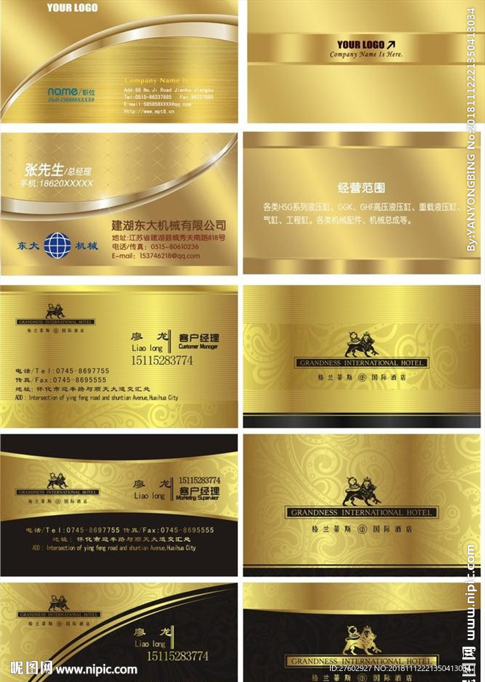 高端名片
